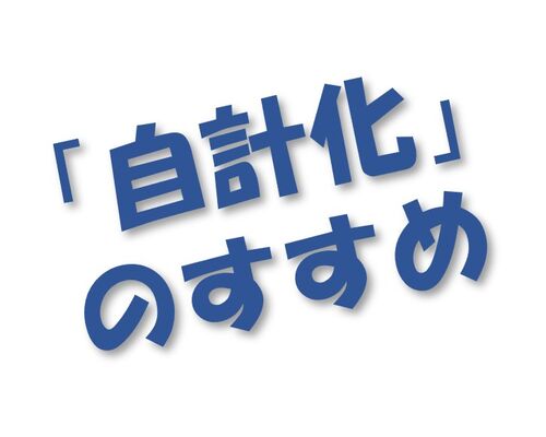 スクリーンショット 2021-12-03 194007